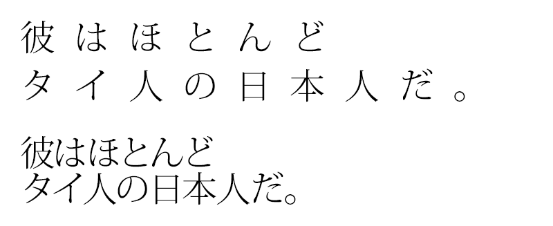 タイ語の文字間を考える1