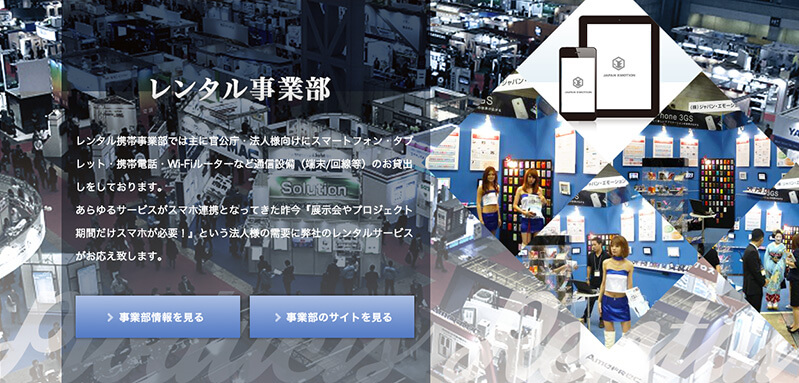 japaemo.co.jpの画面1