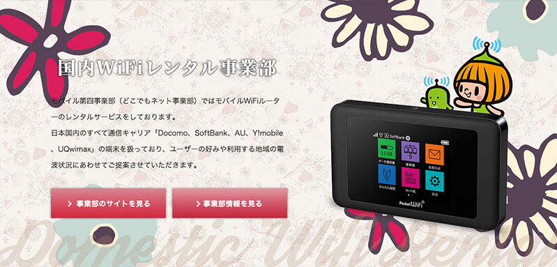 japaemo.co.jpの画面2