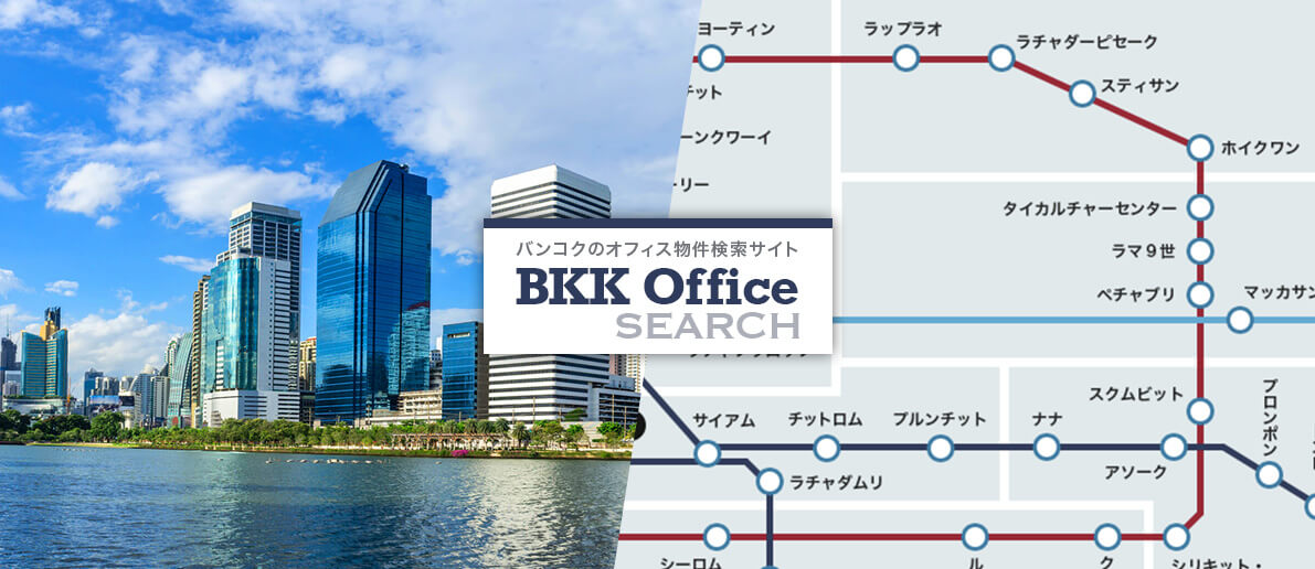 ウェブサイト制作実績：「BKK Office Search」バンコクのオフィス物件検索サイト