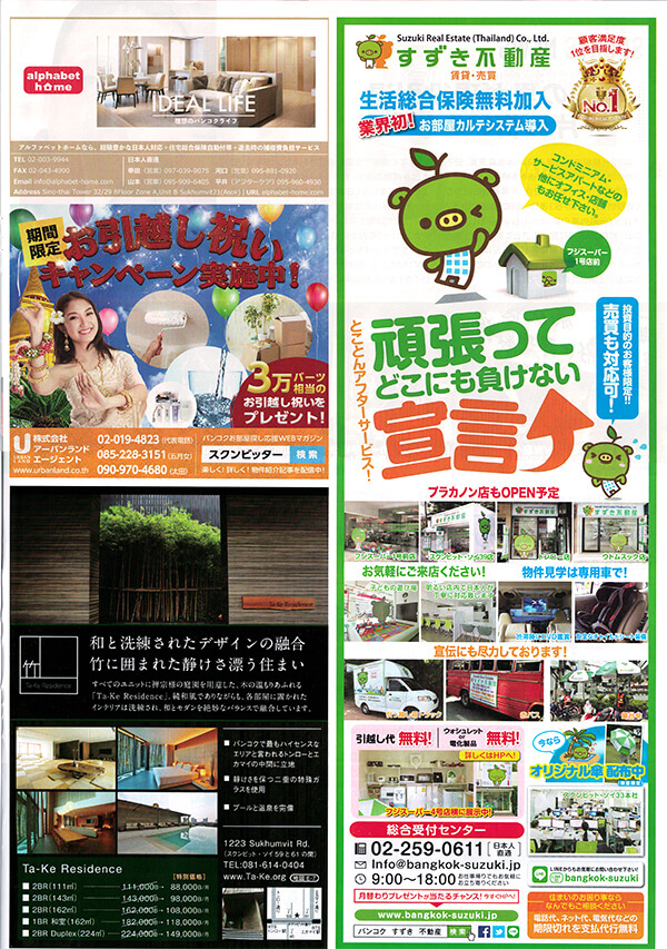 アーバンランド社　引越しキャンペーンワイズ用のアートワーク