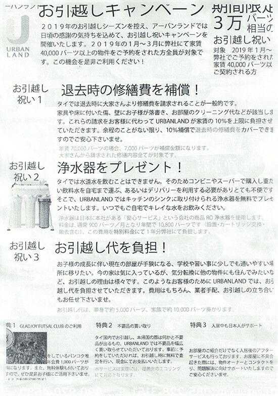 チラシのデザイン工程１