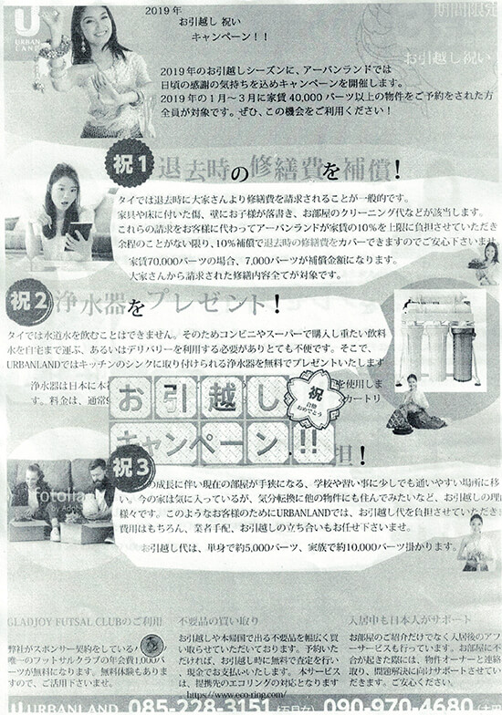チラシのデザイン工程２