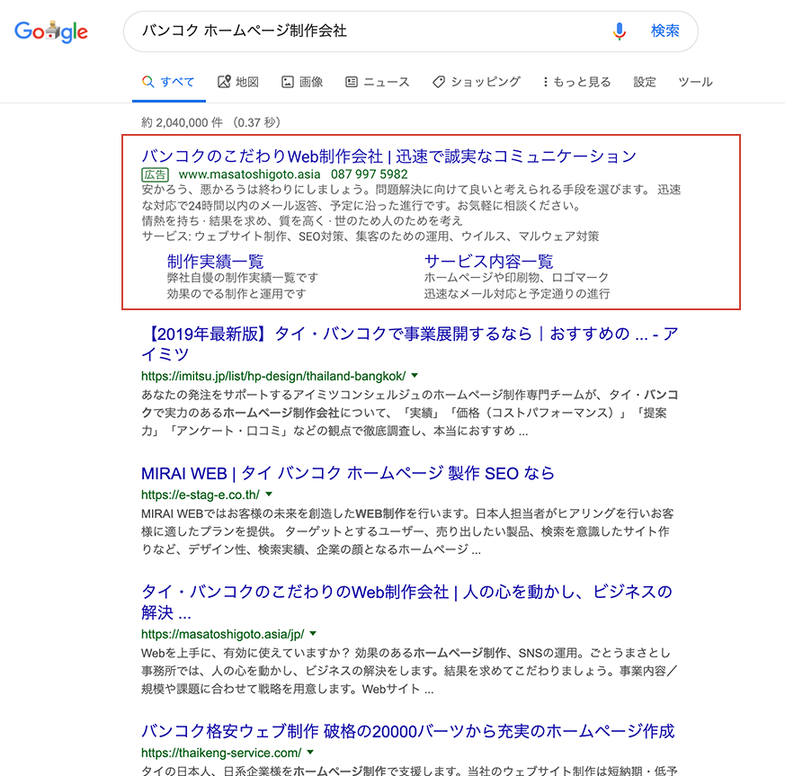 検索結果画面