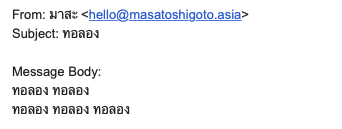 文字コードを th に設定したソースコード