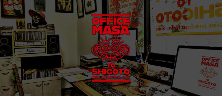 非公開: WEB制作ごとうまさとし事務所新設のお知らせ