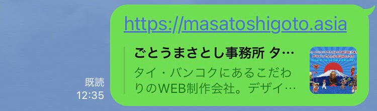 LINEに表示されるアイキャッチ画像