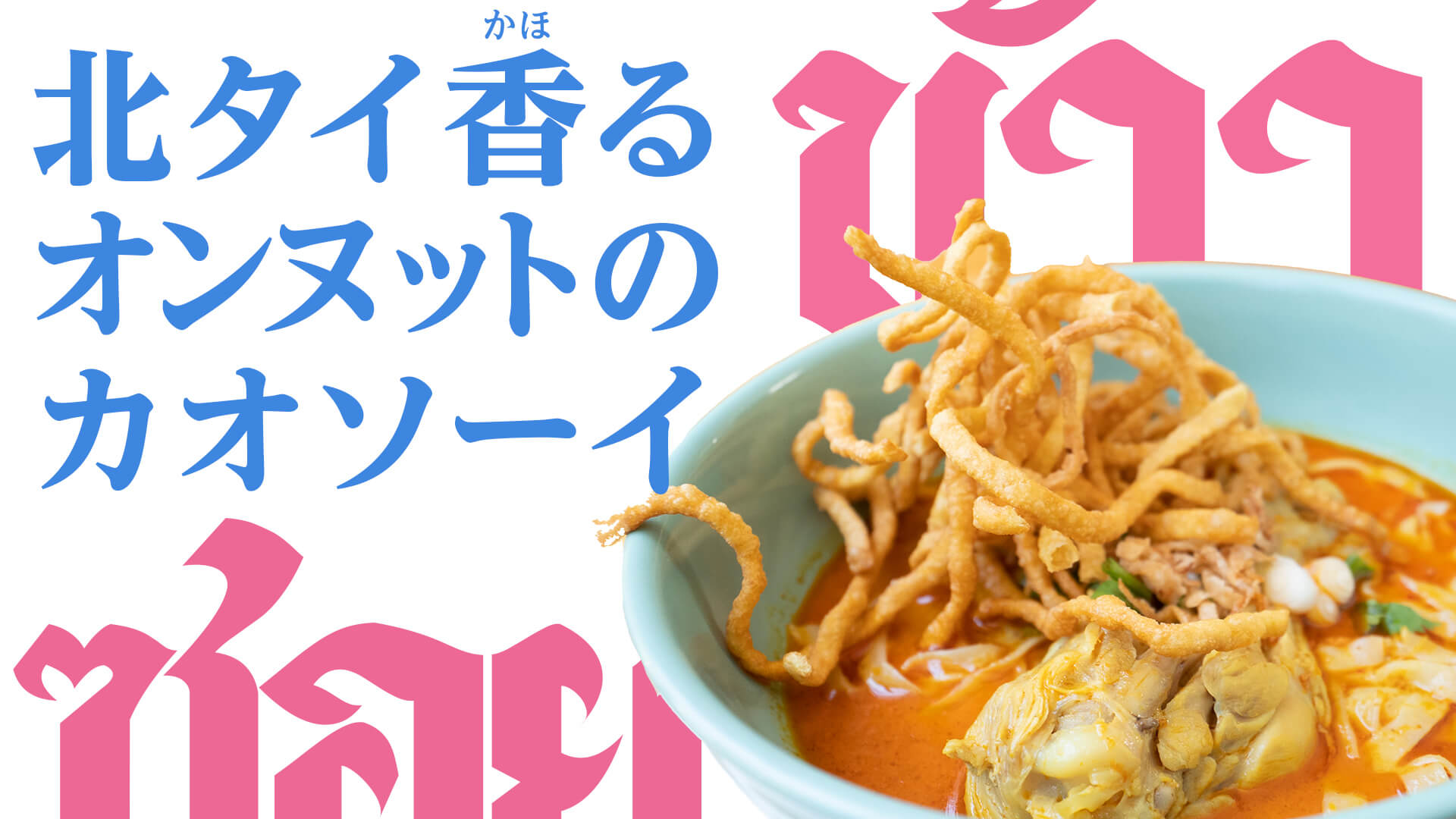 文字と背景に明るい色を選んだところ