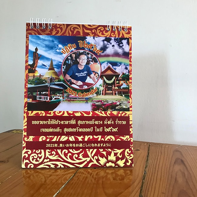 実際のカレンダーの表紙