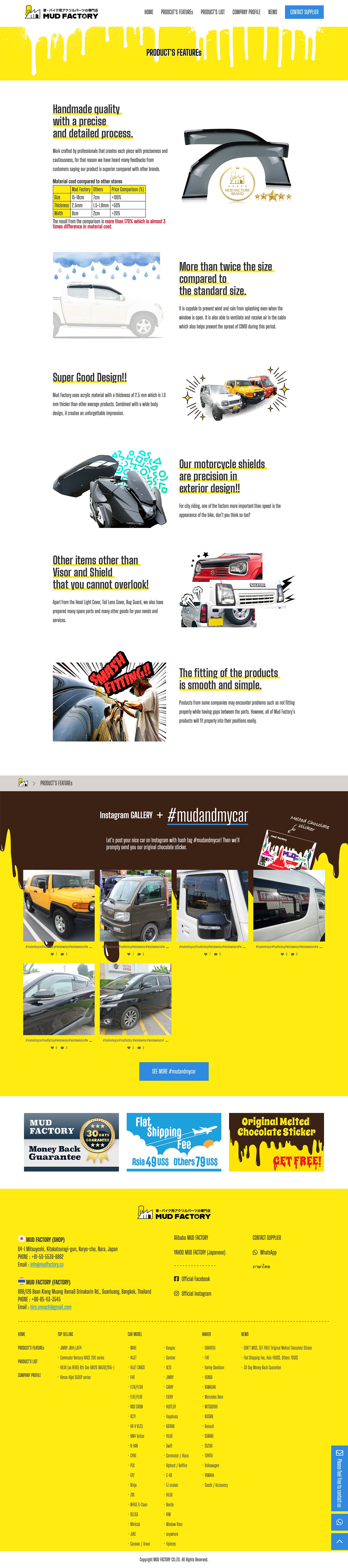 Webサイト制作を行ったMUD FACTORY 車・バイク用のウィンドウバイザーなどのアクリルパーツ専門店の製品紹介ホームページの特徴画面
