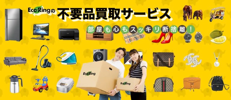 エコリング・タイランド　買取サービスについての紹介ウェブサイト制作実績のサムネイル