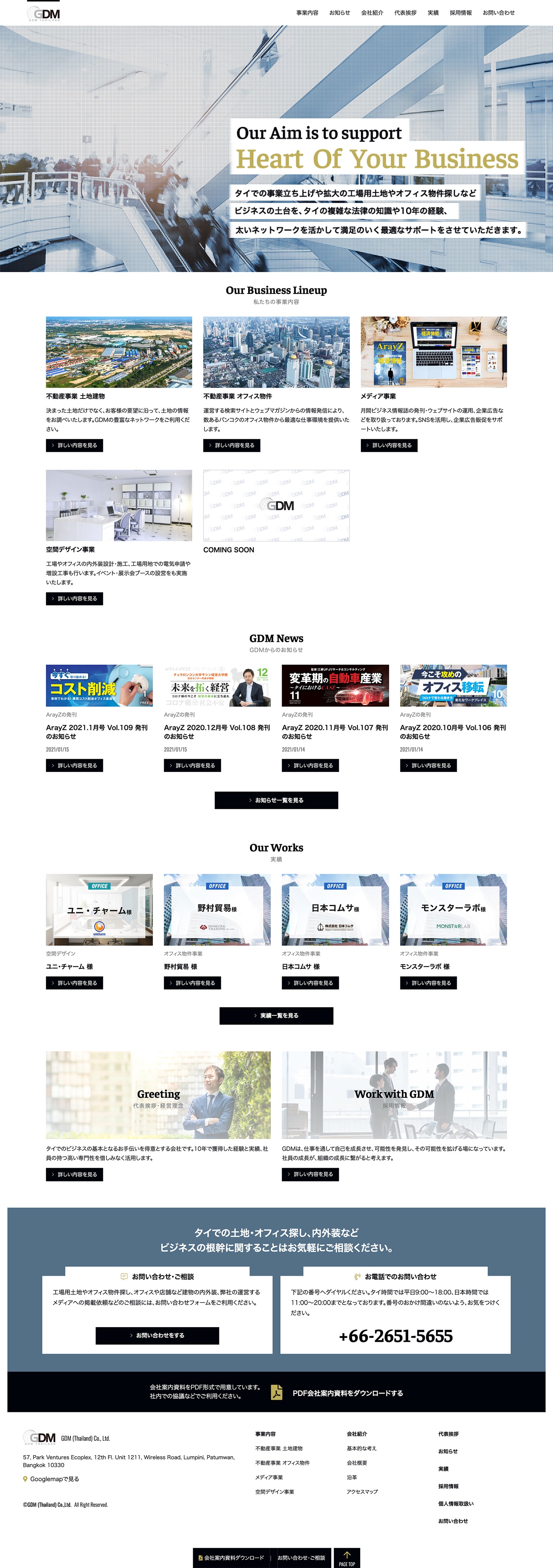 Webサイト制作を行ったGDM THAILANDのトップ画面