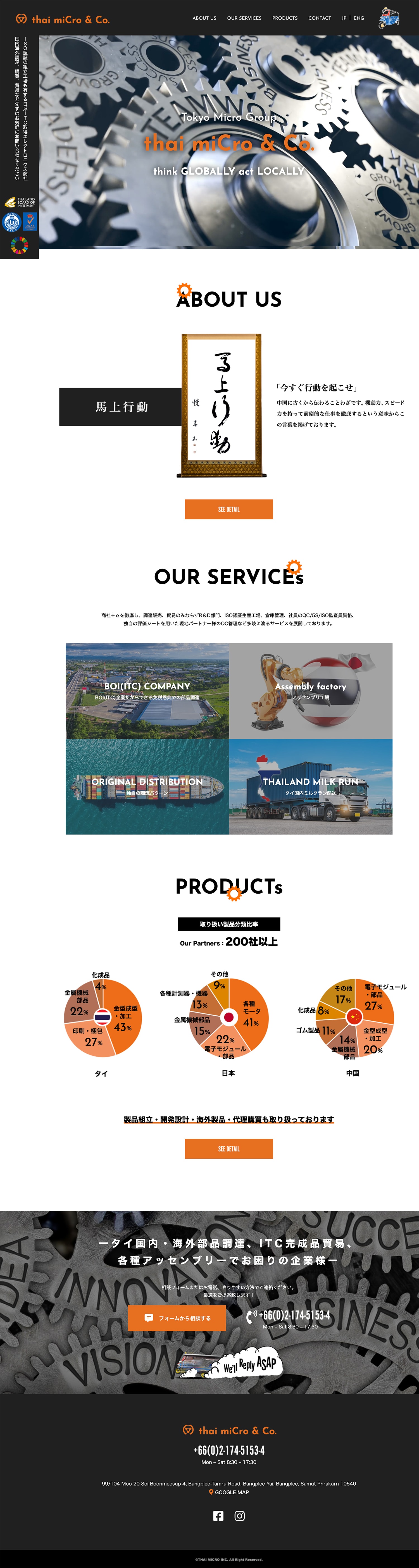 Webサイト制作を行ったTHAI MICRO CO,.LTD.　ISO認証の組立工場も有する日系エレクトロニクス商社 THAI MICROのコーポレートWEBサイトのトップ画面