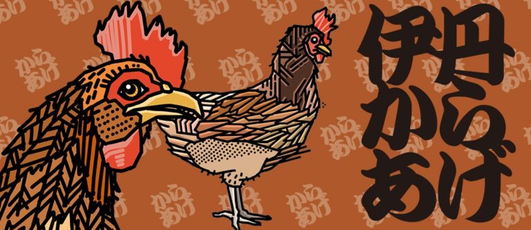 大分からあげわん　兵庫県のからあげ屋のWebサイト制作実績のサムネイル