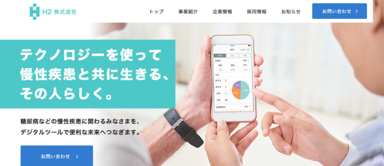 シンクヘルス株式会社のウェブサイト制作実績用サムネイル