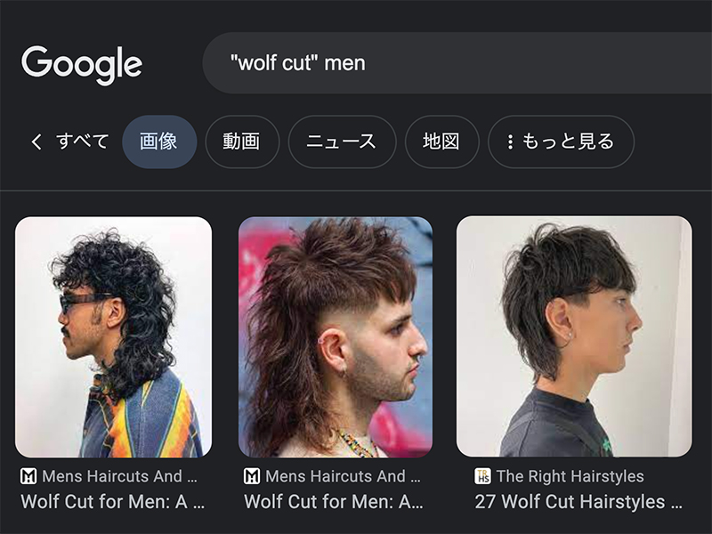 ウルフカットのサンプル