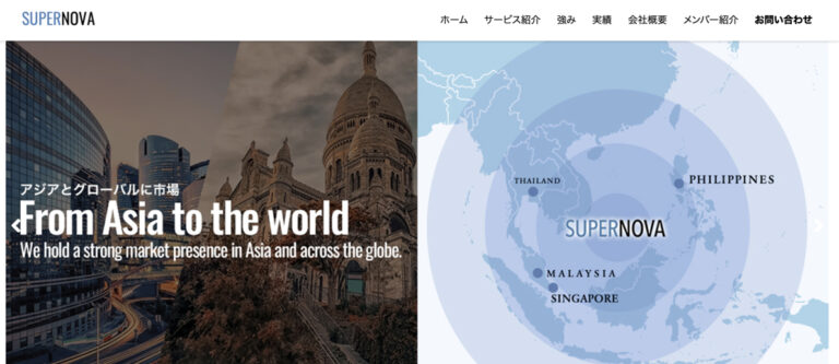 SUPERNOVA HOLDINGSコーポレートWEBサイト制作のサムネイル