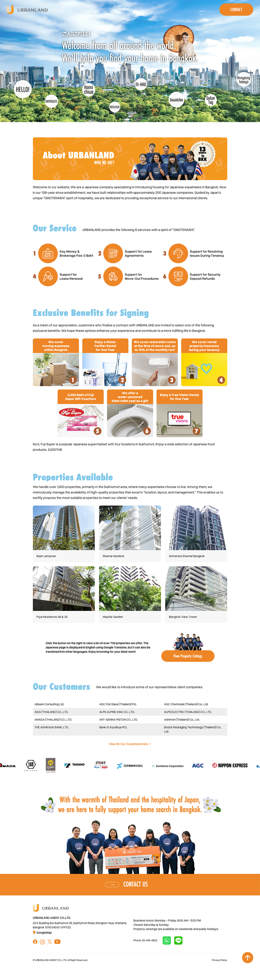 URBANLAND 英語版トップページ画面