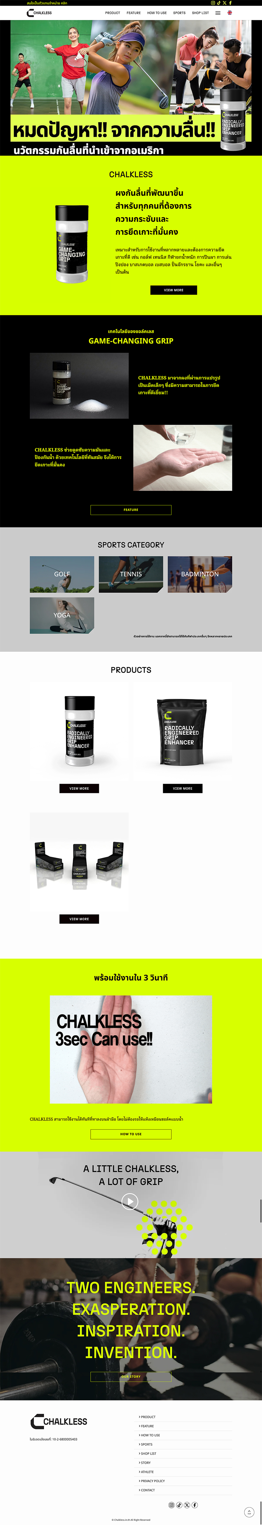 WEBサイト制作実績 CHALKLESS THAILAND 公式サイト　トップページ画像
