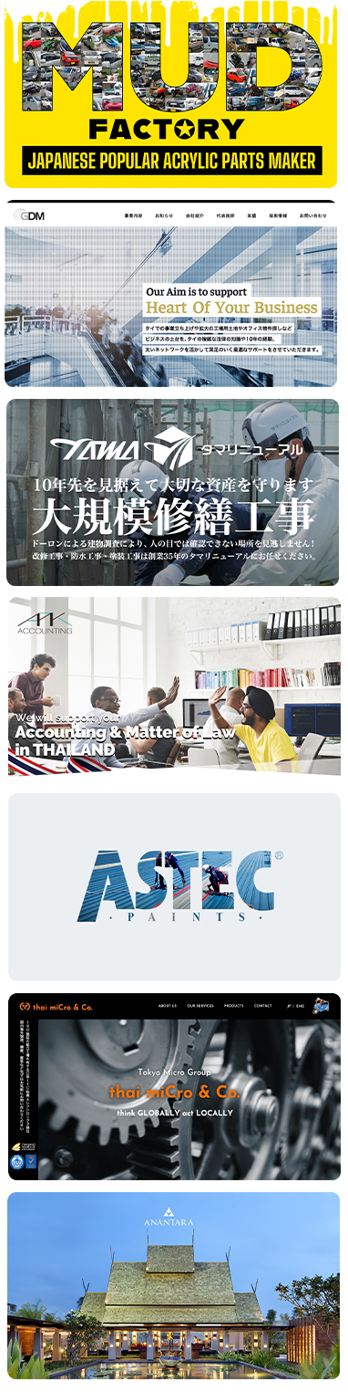 MASATOSHI GOTO CO., LTD. トップページスライド画像2